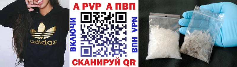 APVP Соль  Берёзовка 