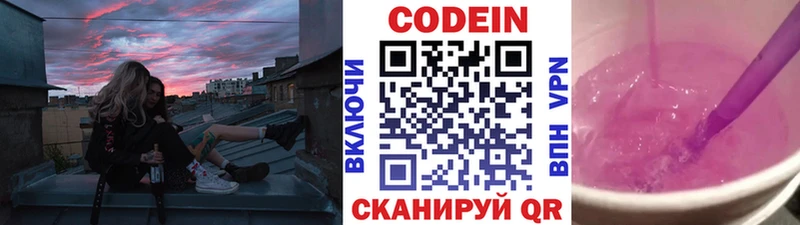 KRAKEN рабочий сайт  Берёзовка  Кодеин Purple Drank 